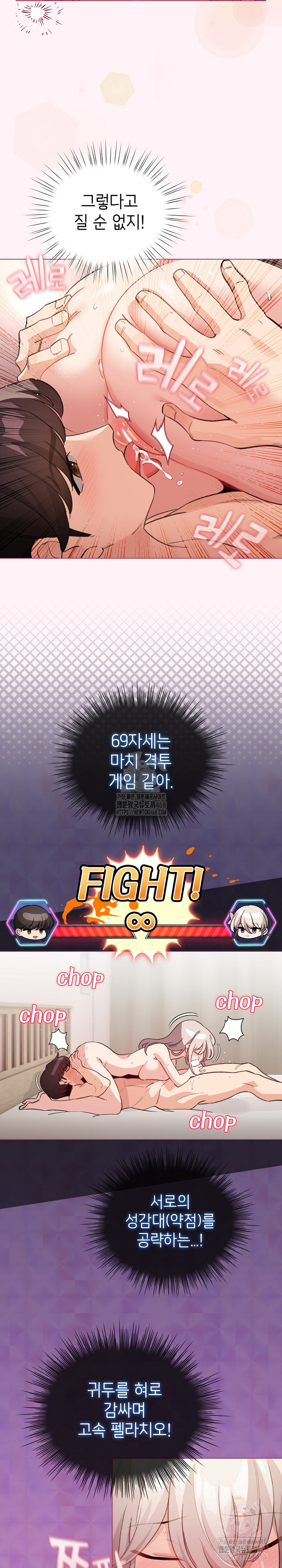 I Became a Pornhwa NPC Raw - Chapter 35 [photo 8] - MangaPorn