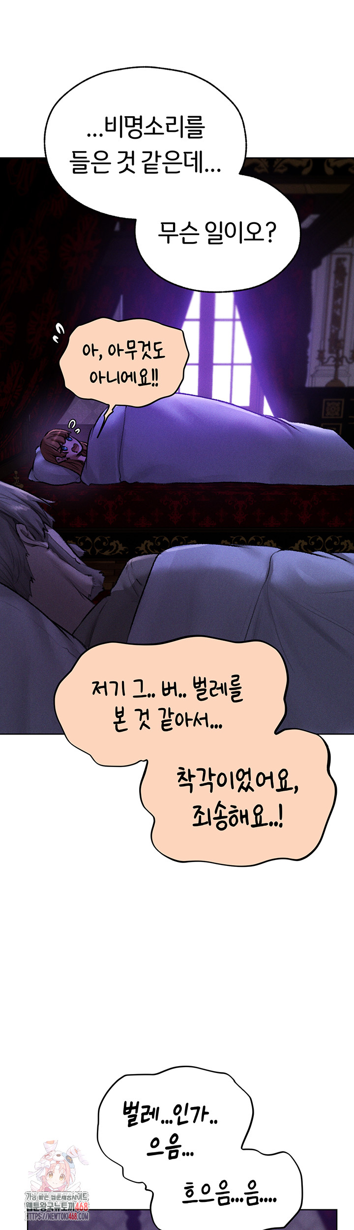 MILF Hunting In Another World Raw - Chapter 81 [photo 1] - MangaPorn