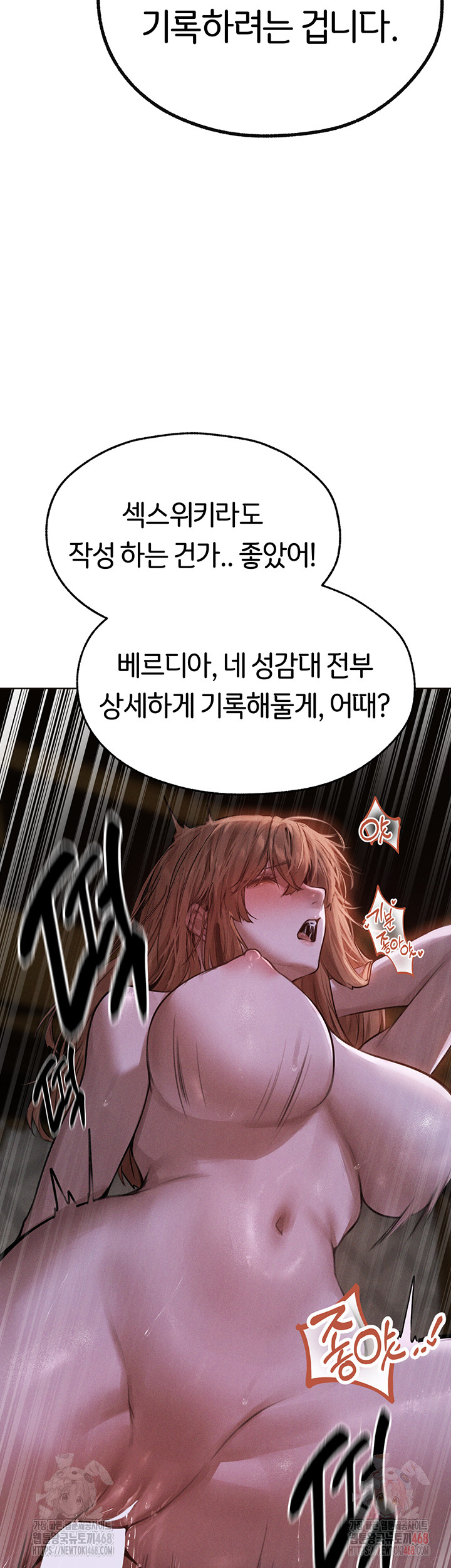 MILF Hunting In Another World Raw - Chapter 81 [photo 15] - MangaPorn