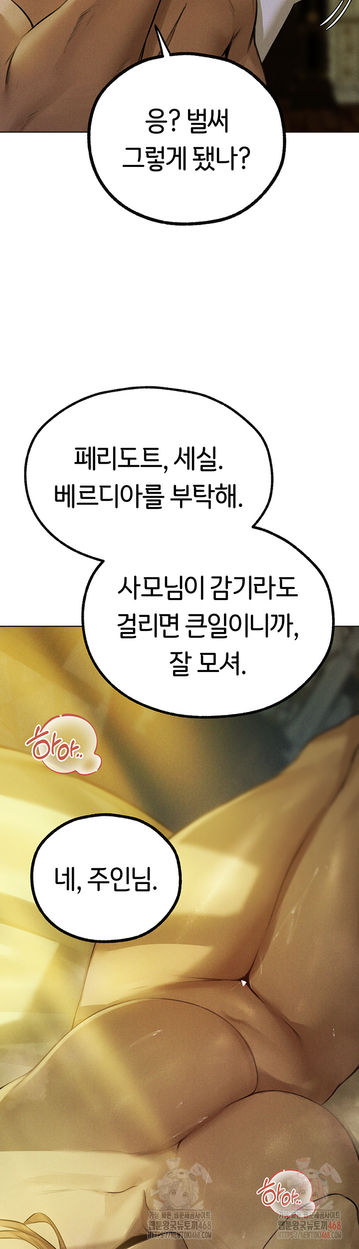 MILF Hunting In Another World Raw - Chapter 81 [photo 20] - MangaPorn