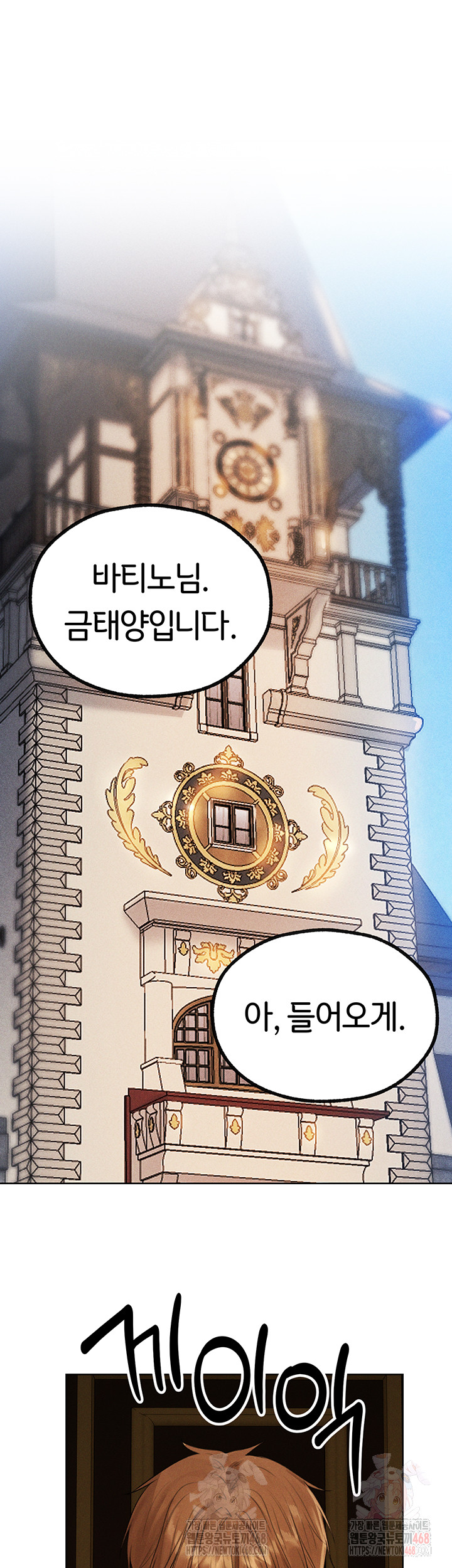 MILF Hunting In Another World Raw - Chapter 81 [photo 22] - MangaPorn