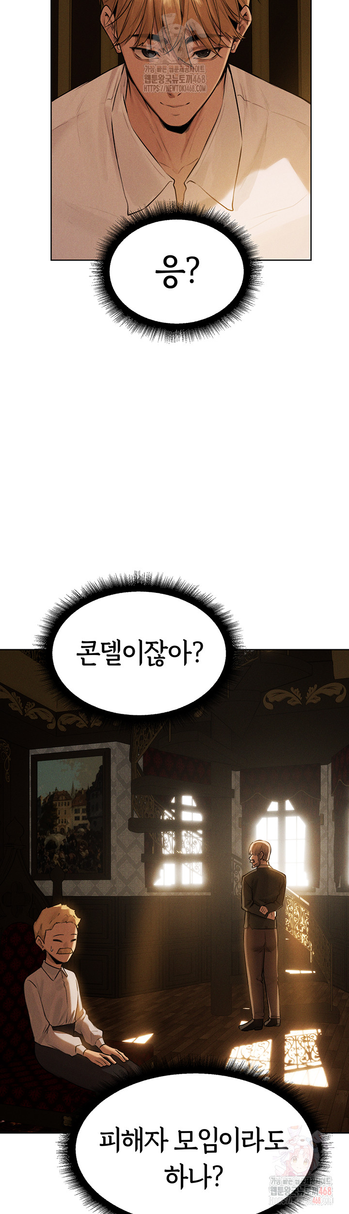 MILF Hunting In Another World Raw - Chapter 81 [photo 23] - MangaPorn