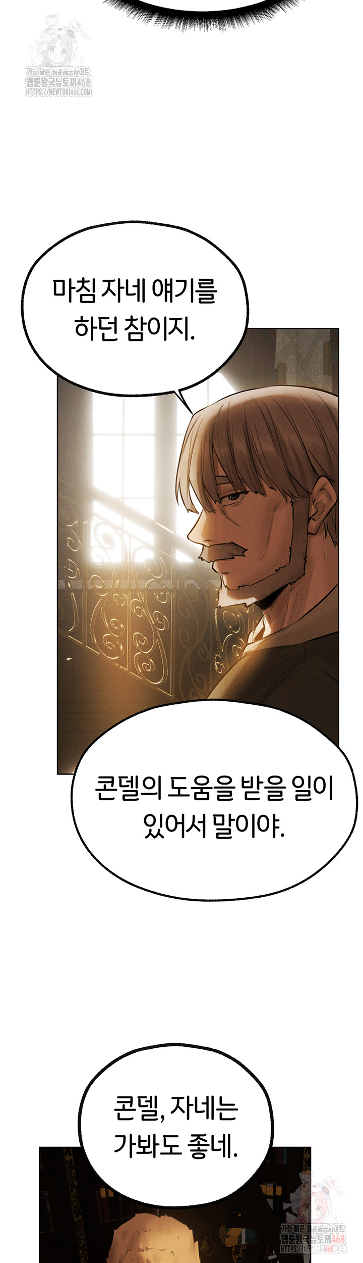 MILF Hunting In Another World Raw - Chapter 81 [photo 24] - MangaPorn