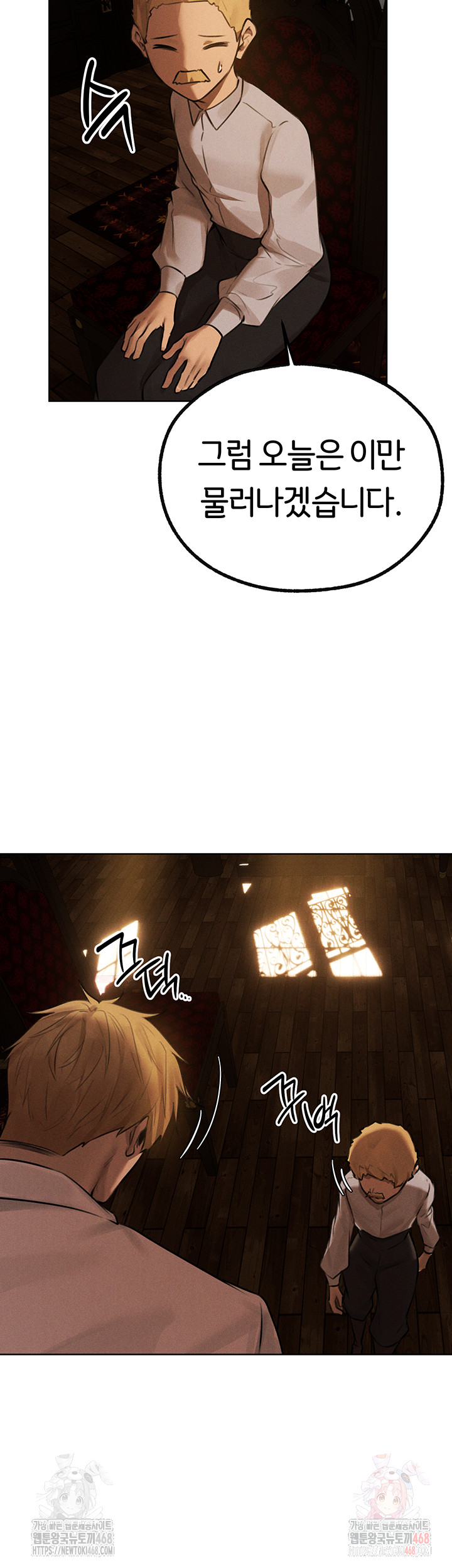 MILF Hunting In Another World Raw - Chapter 81 [photo 25] - MangaPorn