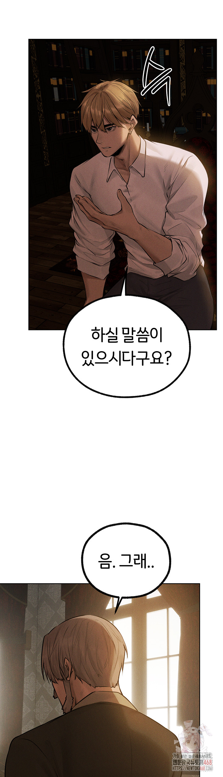 MILF Hunting In Another World Raw - Chapter 81 [photo 26] - MangaPorn