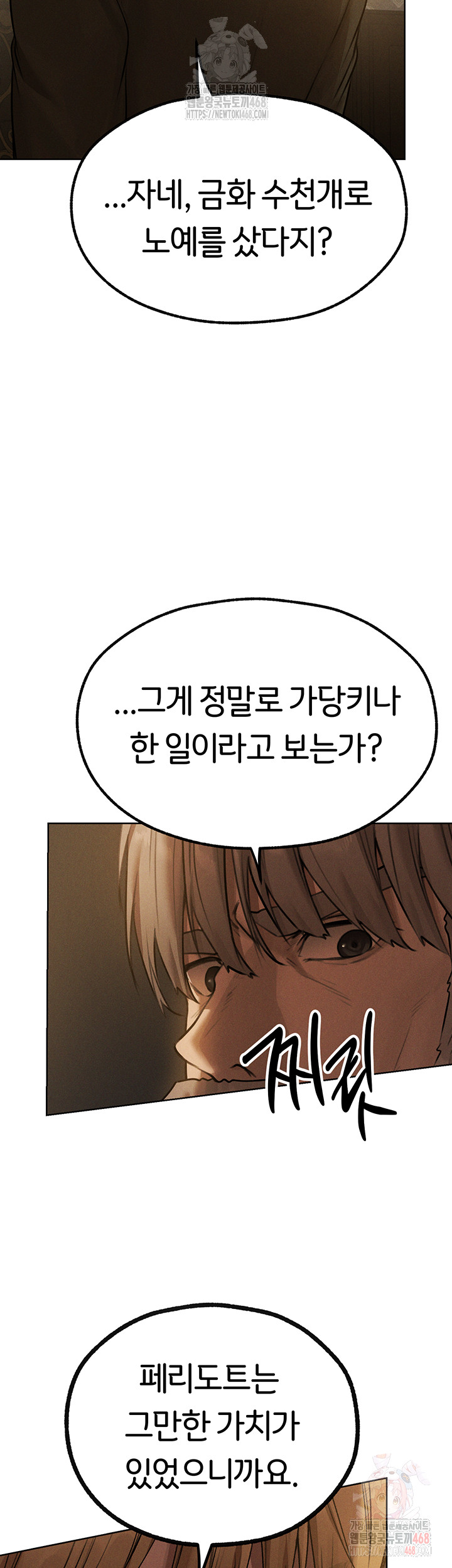 MILF Hunting In Another World Raw - Chapter 81 [photo 27] - MangaPorn