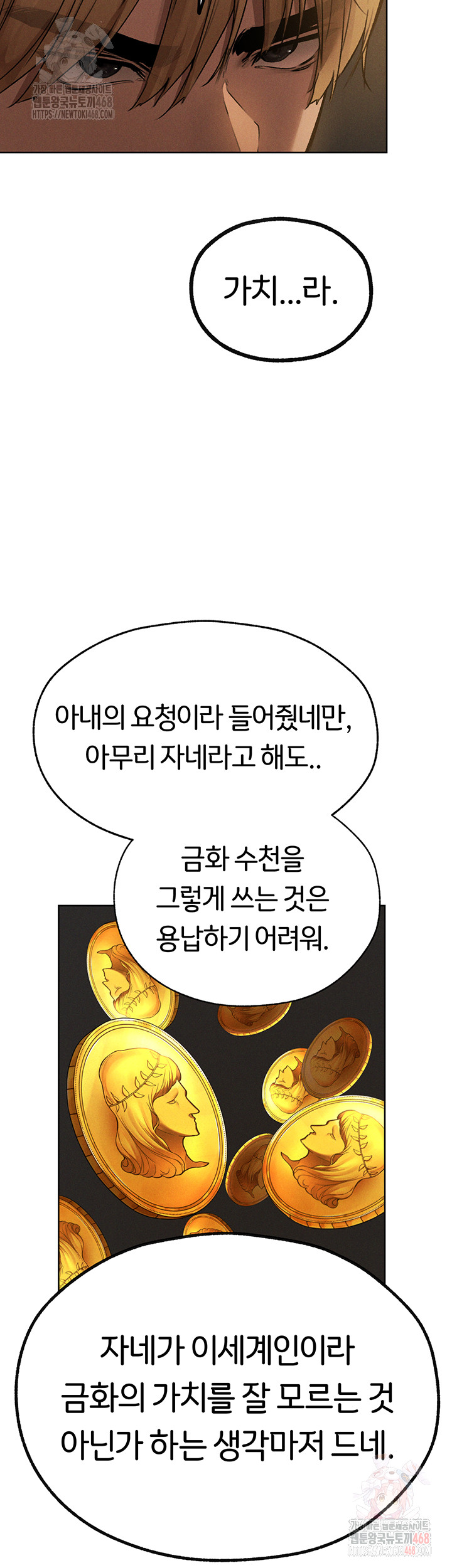 MILF Hunting In Another World Raw - Chapter 81 [photo 28] - MangaPorn