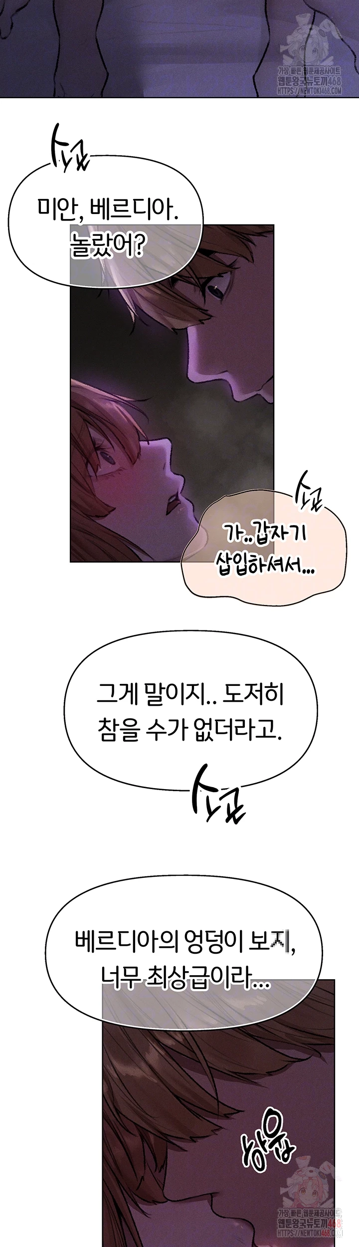 MILF Hunting In Another World Raw - Chapter 81 [photo 3] - MangaPorn