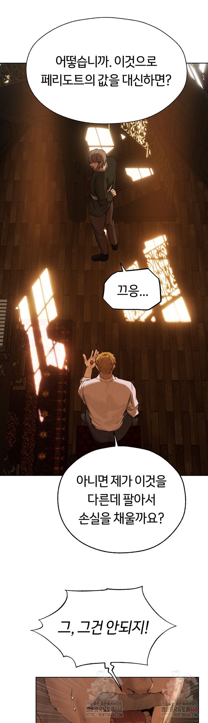 MILF Hunting In Another World Raw - Chapter 81 [photo 33] - MangaPorn