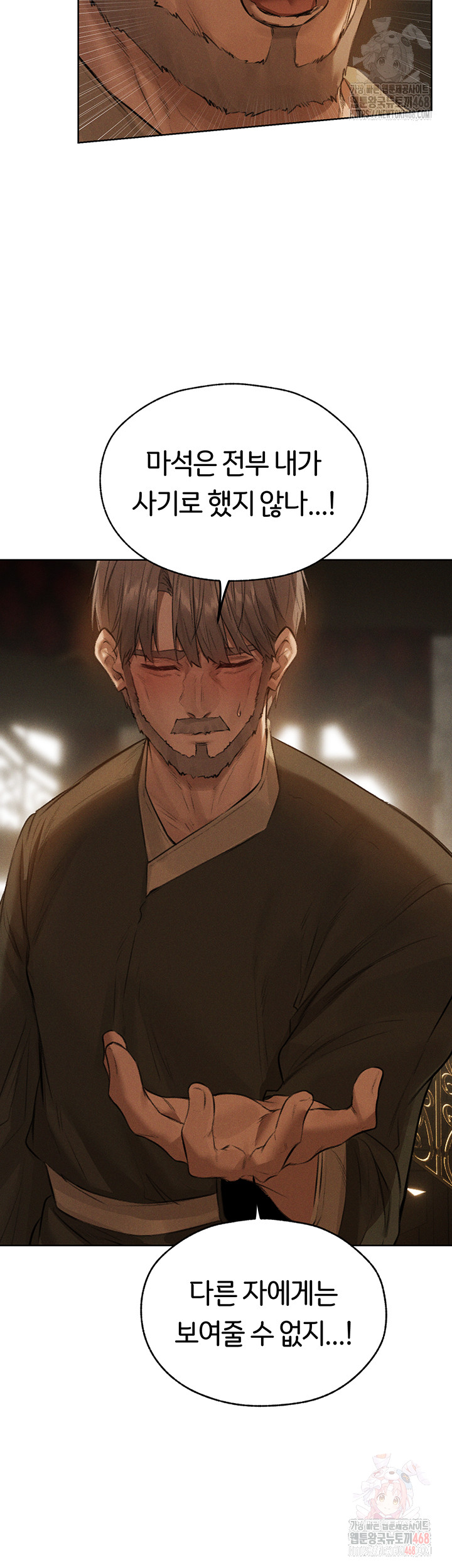 MILF Hunting In Another World Raw - Chapter 81 [photo 34] - MangaPorn