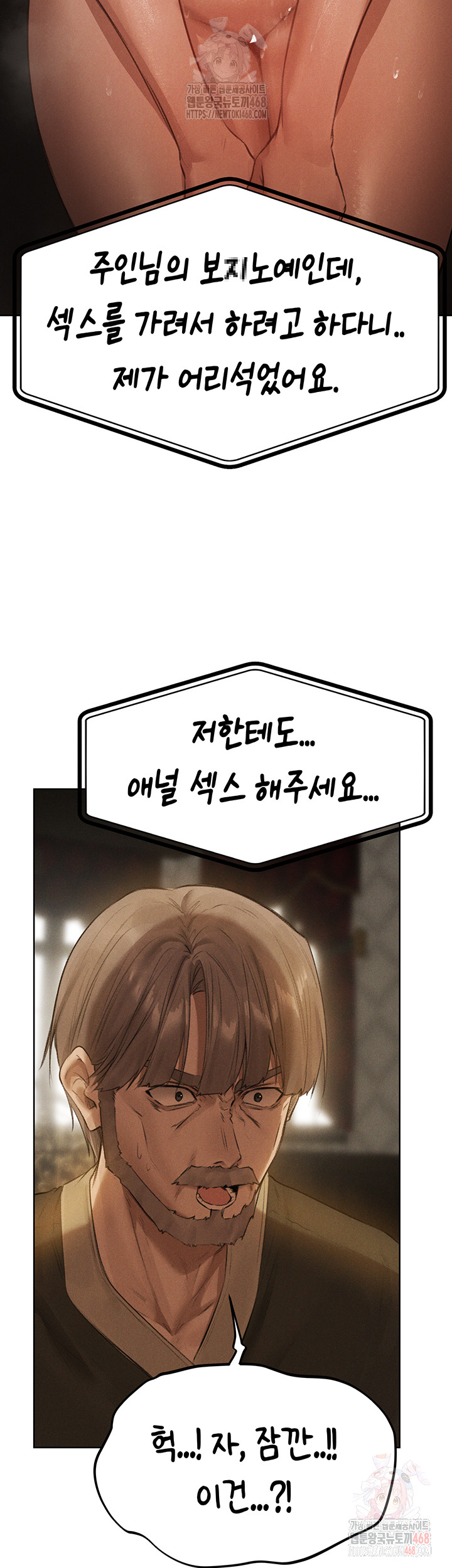 MILF Hunting In Another World Raw - Chapter 81 [photo 39] - MangaPorn