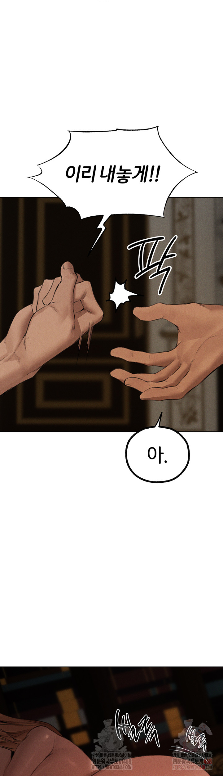 MILF Hunting In Another World Raw - Chapter 81 [photo 40] - MangaPorn