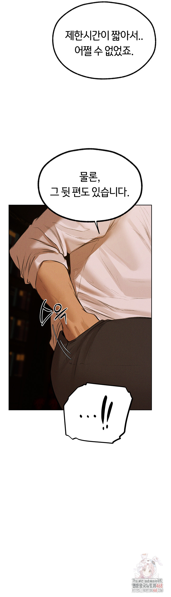 MILF Hunting In Another World Raw - Chapter 81 [photo 42] - MangaPorn