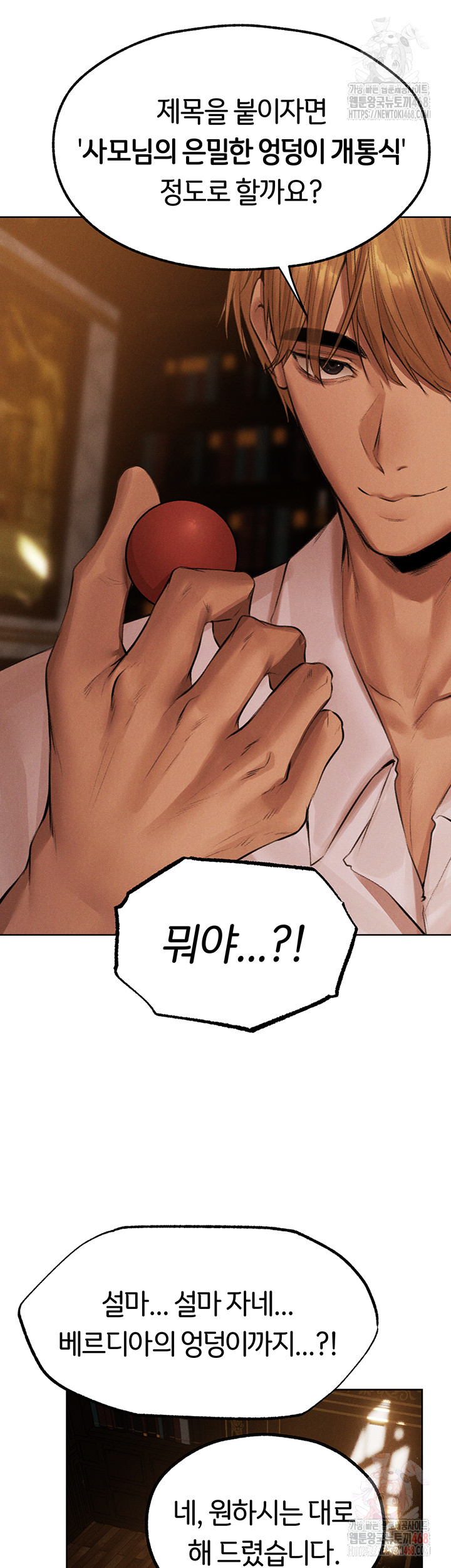 MILF Hunting In Another World Raw - Chapter 81 [photo 44] - MangaPorn