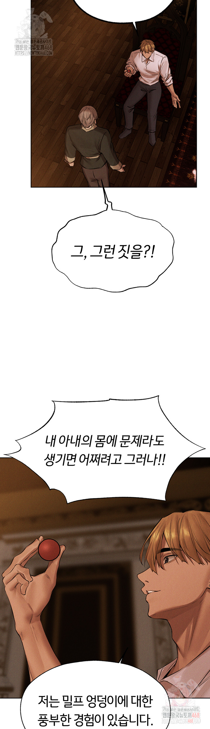 MILF Hunting In Another World Raw - Chapter 81 [photo 45] - MangaPorn