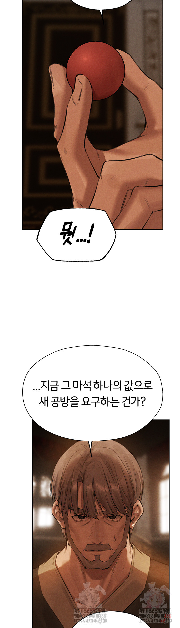 MILF Hunting In Another World Raw - Chapter 81 [photo 47] - MangaPorn