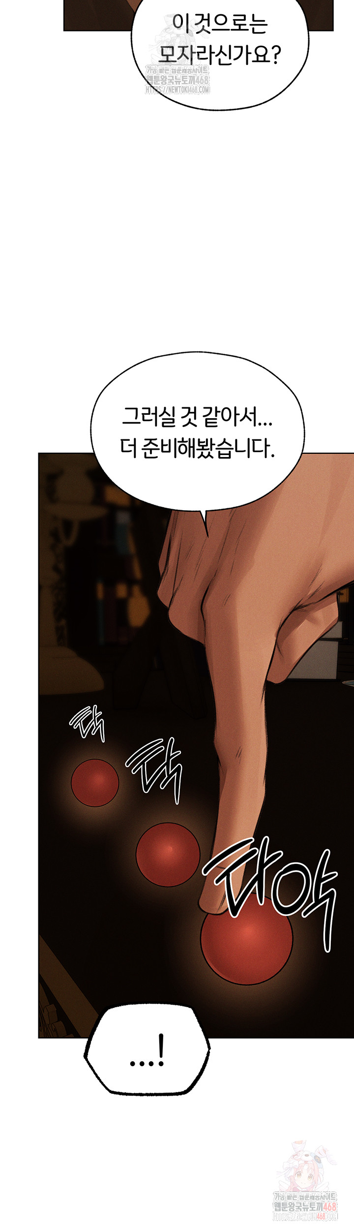 MILF Hunting In Another World Raw - Chapter 81 [photo 48] - MangaPorn