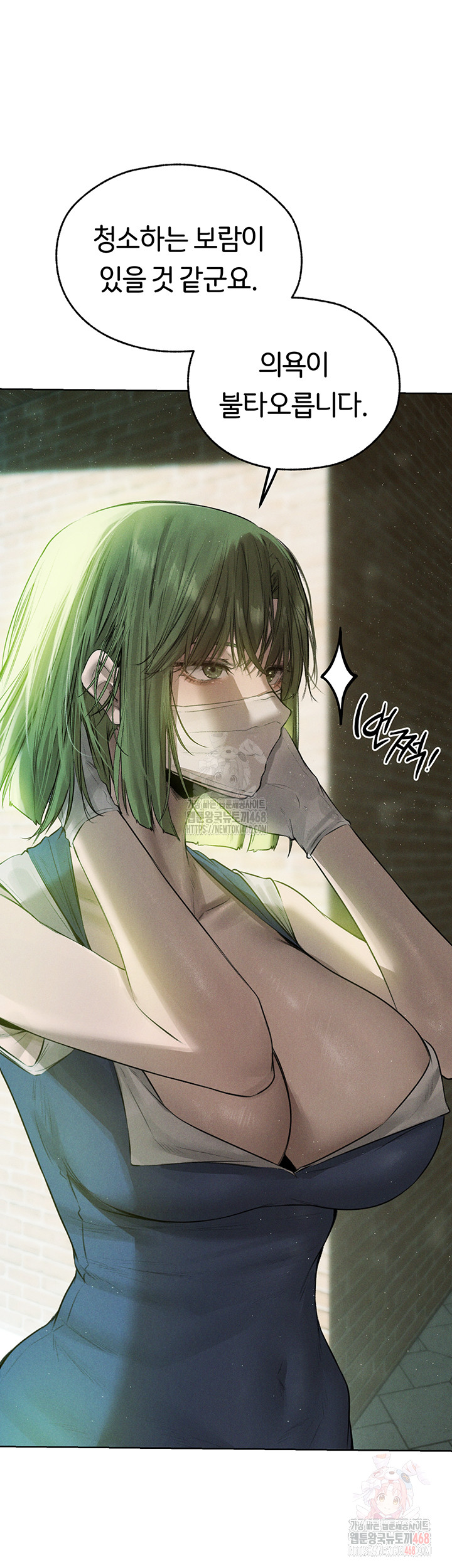 MILF Hunting In Another World Raw - Chapter 81 [photo 55] - MangaPorn