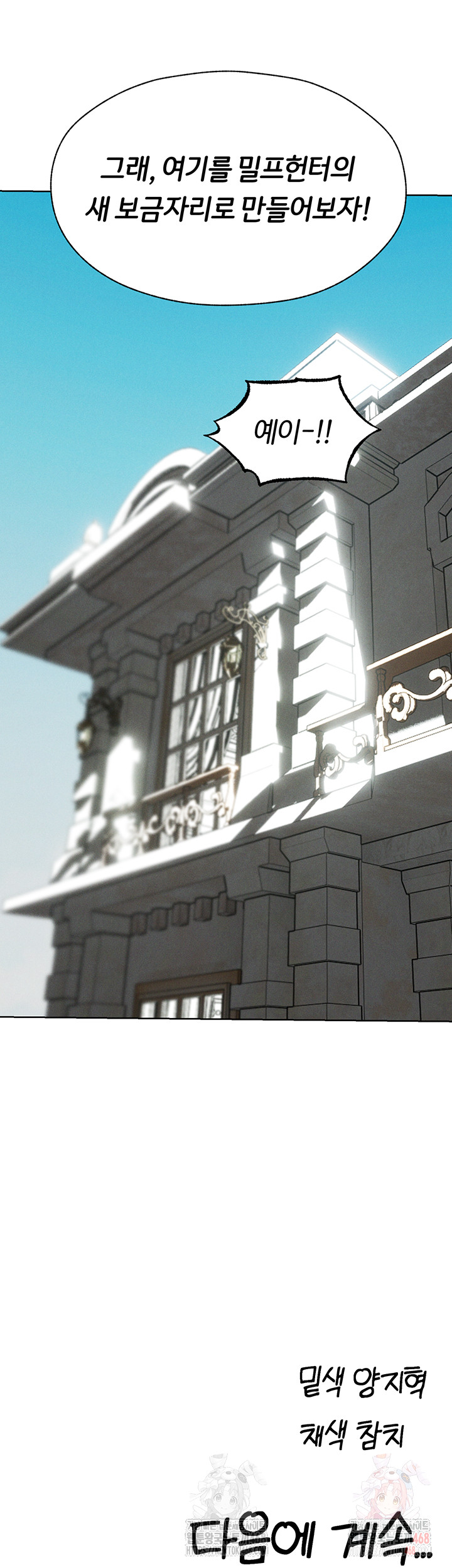 MILF Hunting In Another World Raw - Chapter 81 [photo 56] - MangaPorn