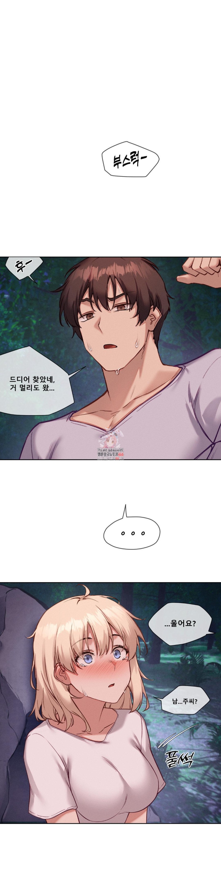 Gacha Girl Next Door Raw - Chapter 27 [photo 1] - MangaPorn