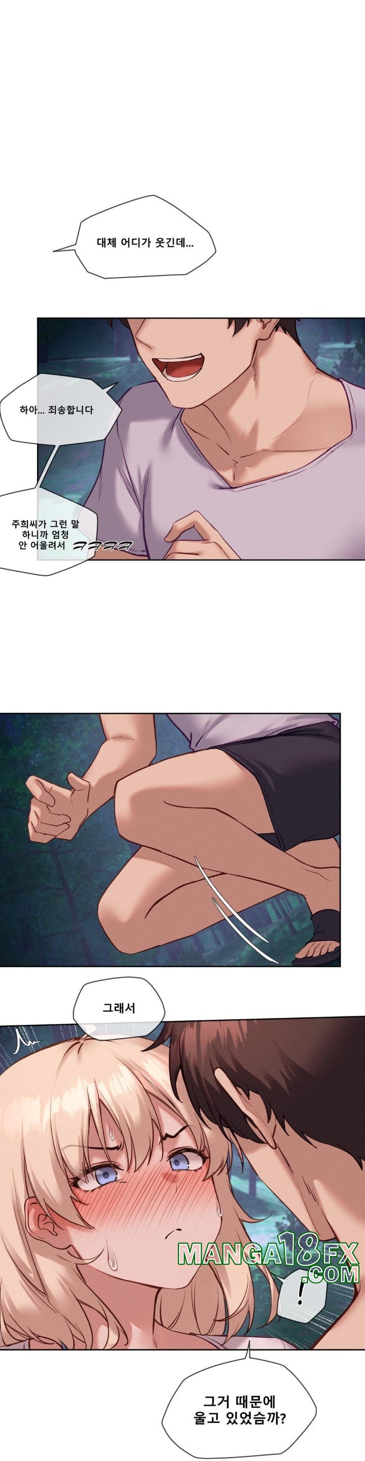 Gacha Girl Next Door Raw - Chapter 27 [photo 10] - MangaPorn