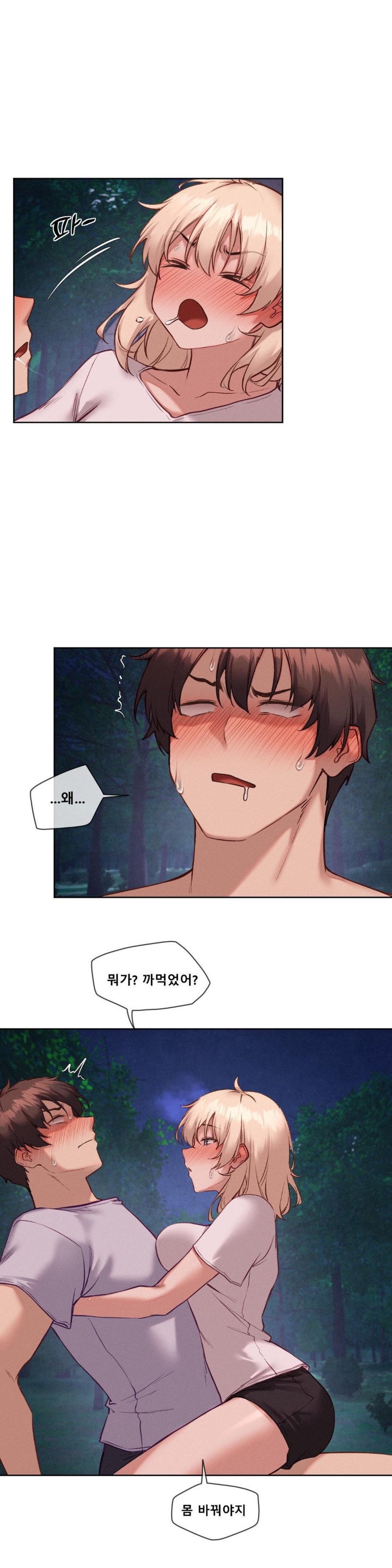 Gacha Girl Next Door Raw - Chapter 27 [photo 17] - MangaPorn