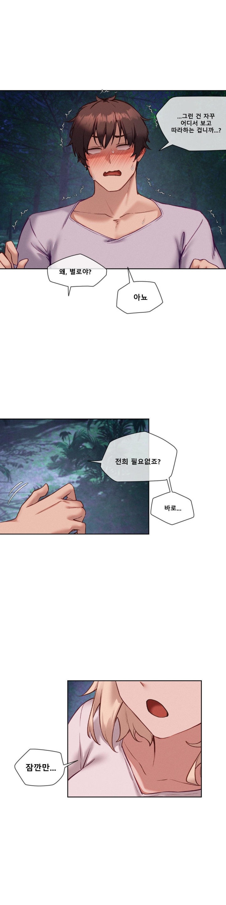 Gacha Girl Next Door Raw - Chapter 27 [photo 19] - MangaPorn