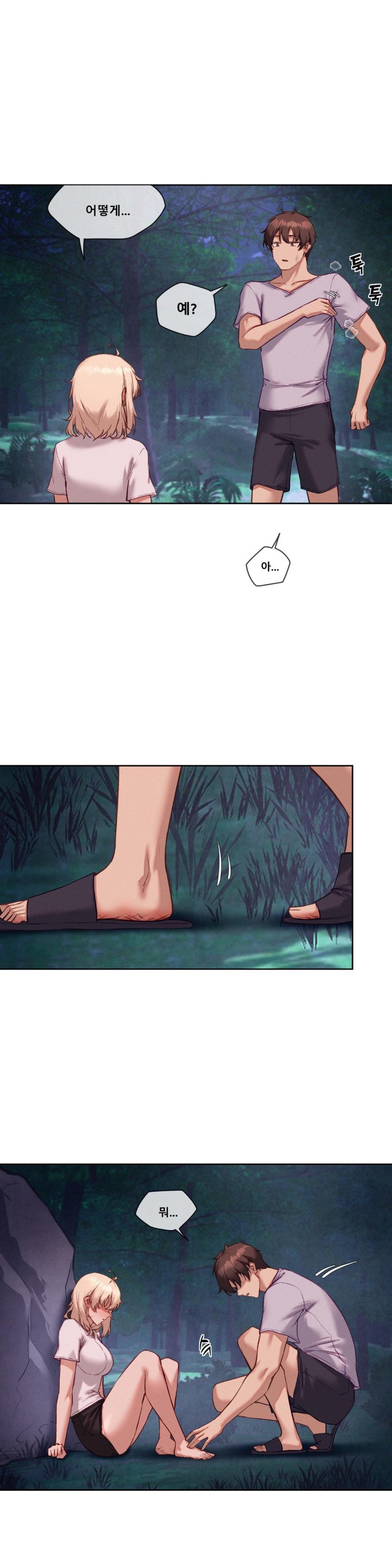 Gacha Girl Next Door Raw - Chapter 27 [photo 2] - MangaPorn