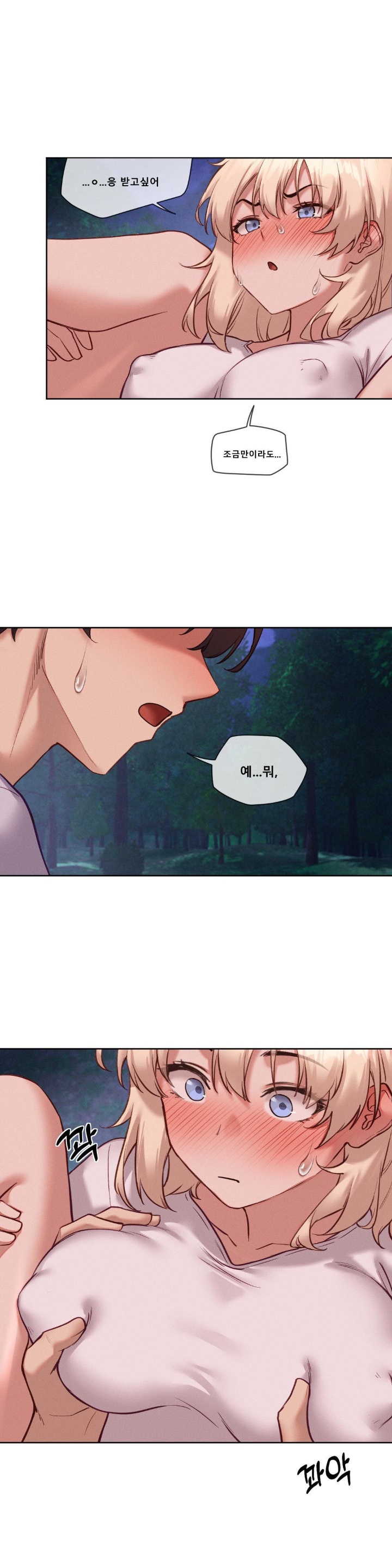 Gacha Girl Next Door Raw - Chapter 27 [photo 21] - MangaPorn