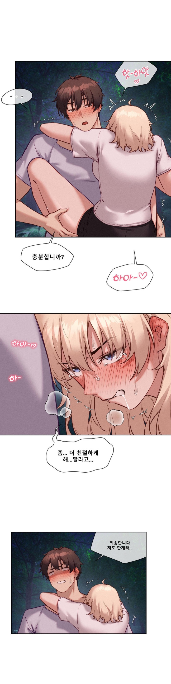 Gacha Girl Next Door Raw - Chapter 27 [photo 24] - MangaPorn