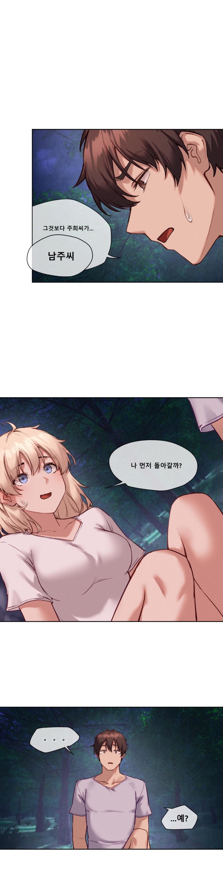 Gacha Girl Next Door Raw - Chapter 27 [photo 7] - MangaPorn