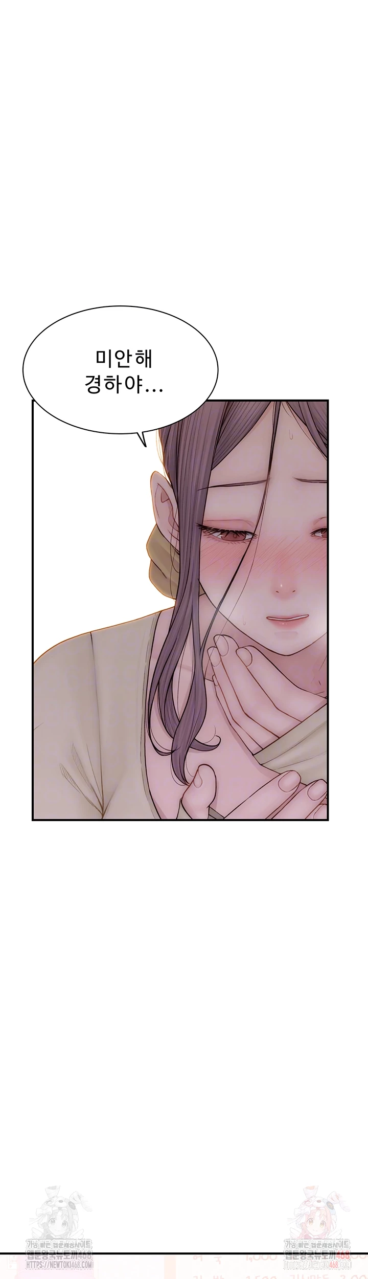 Addicted to My Mother Raw - Chapter 95 [photo 14] - MangaPorn