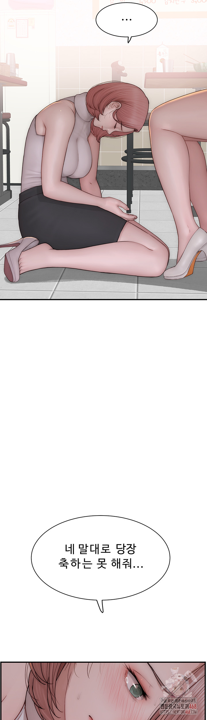 Addicted to My Mother Raw - Chapter 95 [photo 15] - MangaPorn