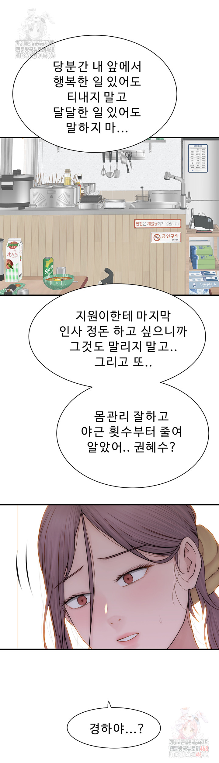 Addicted to My Mother Raw - Chapter 95 [photo 17] - MangaPorn