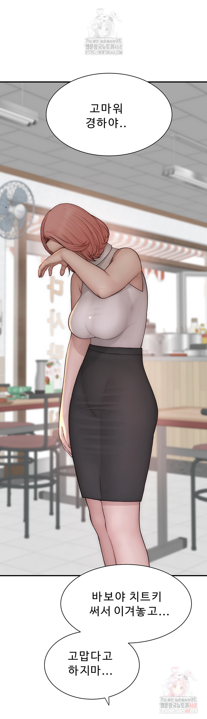 Addicted to My Mother Raw - Chapter 95 [photo 19] - MangaPorn