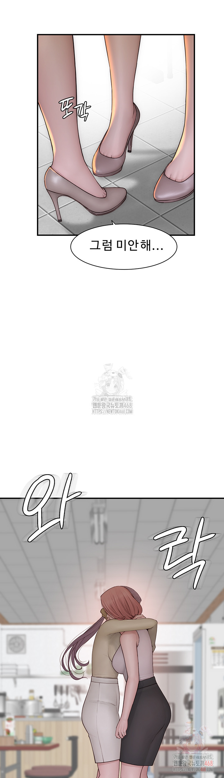 Addicted to My Mother Raw - Chapter 95 [photo 20] - MangaPorn