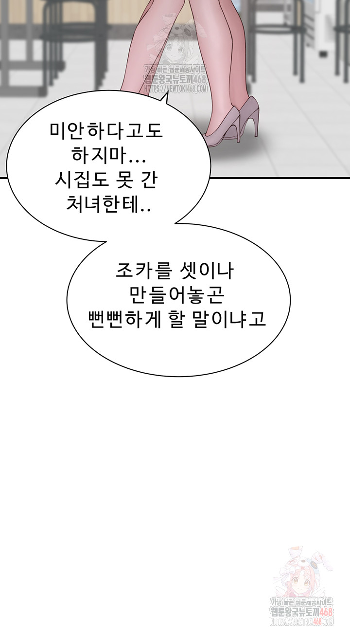 Addicted to My Mother Raw - Chapter 95 [photo 21] - MangaPorn