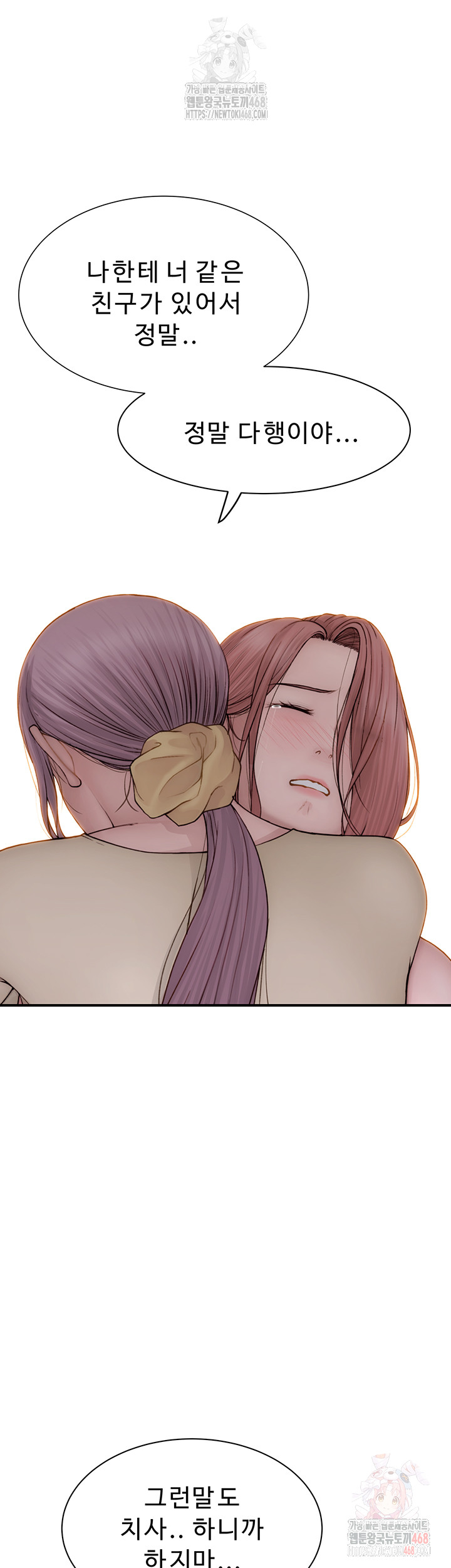 Addicted to My Mother Raw - Chapter 95 [photo 22] - MangaPorn