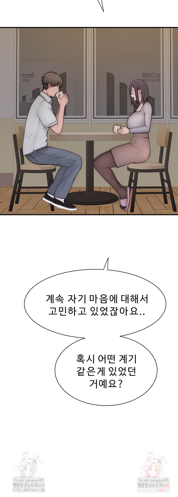 Addicted to My Mother Raw - Chapter 95 [photo 37] - MangaPorn