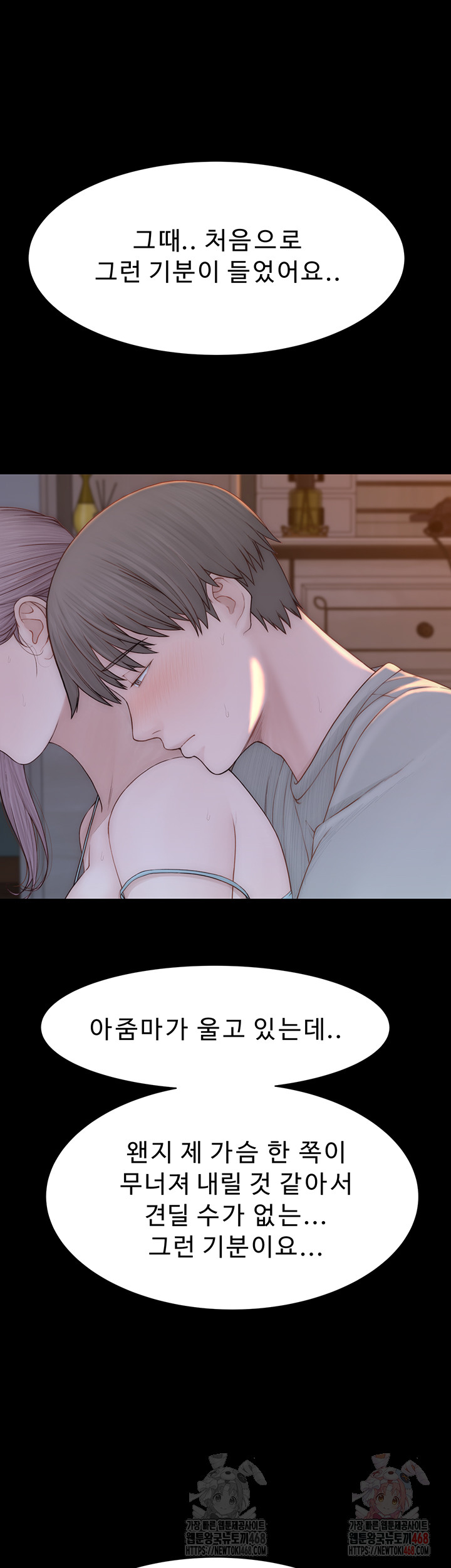 Addicted to My Mother Raw - Chapter 95 [photo 43] - MangaPorn