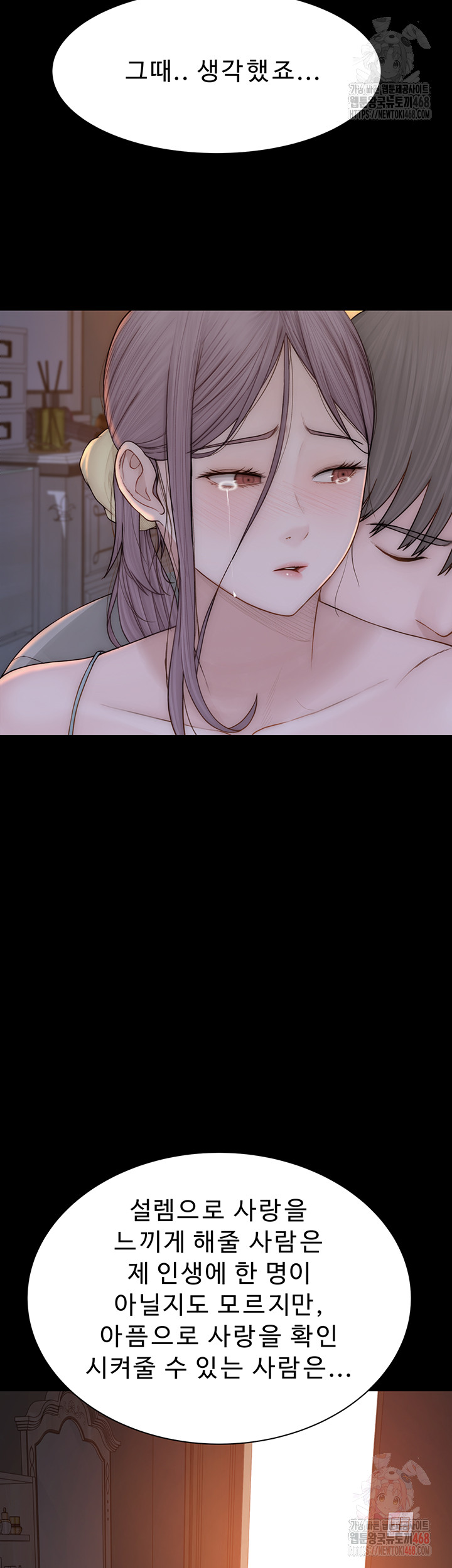 Addicted to My Mother Raw - Chapter 95 [photo 44] - MangaPorn