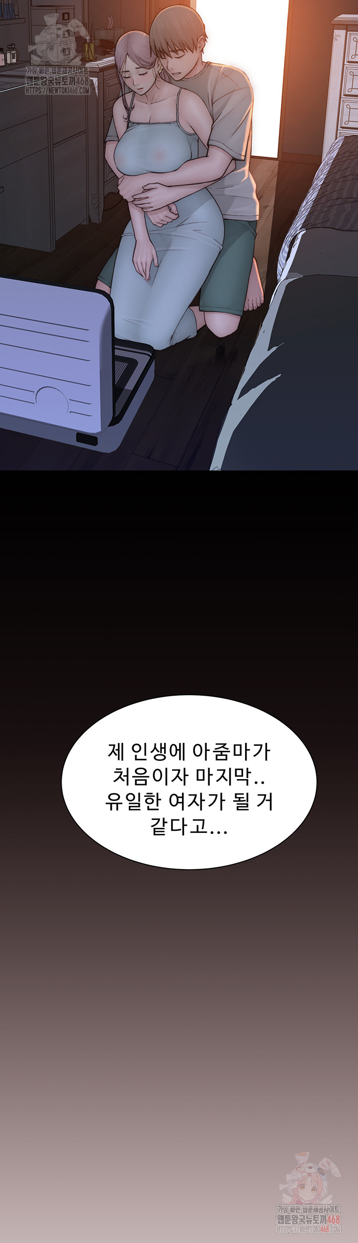 Addicted to My Mother Raw - Chapter 95 [photo 45] - MangaPorn