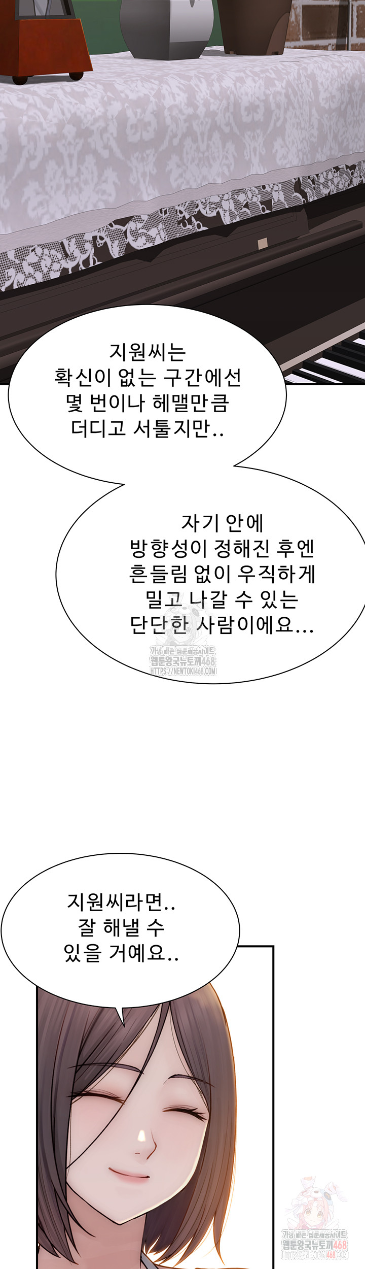 Addicted to My Mother Raw - Chapter 95 [photo 48] - MangaPorn