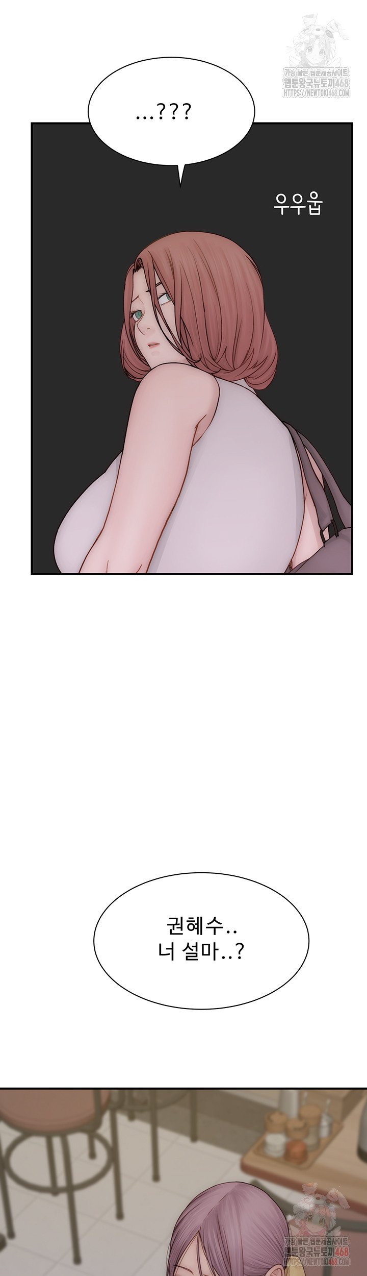 Addicted to My Mother Raw - Chapter 95 [photo 5] - MangaPorn