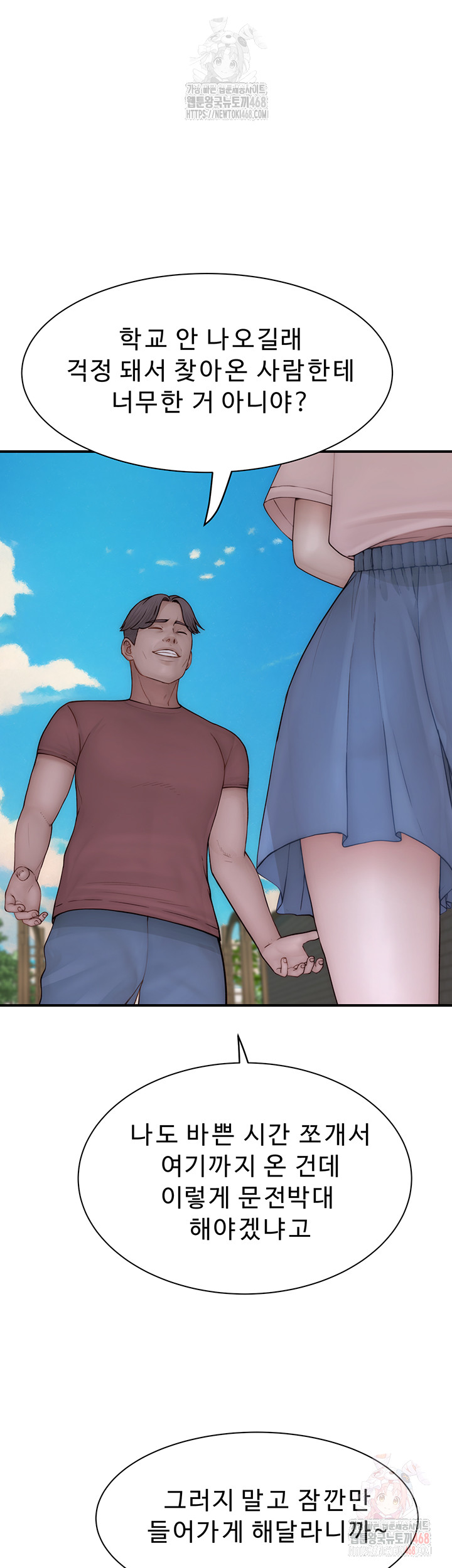 Addicted to My Mother Raw - Chapter 95 [photo 54] - MangaPorn