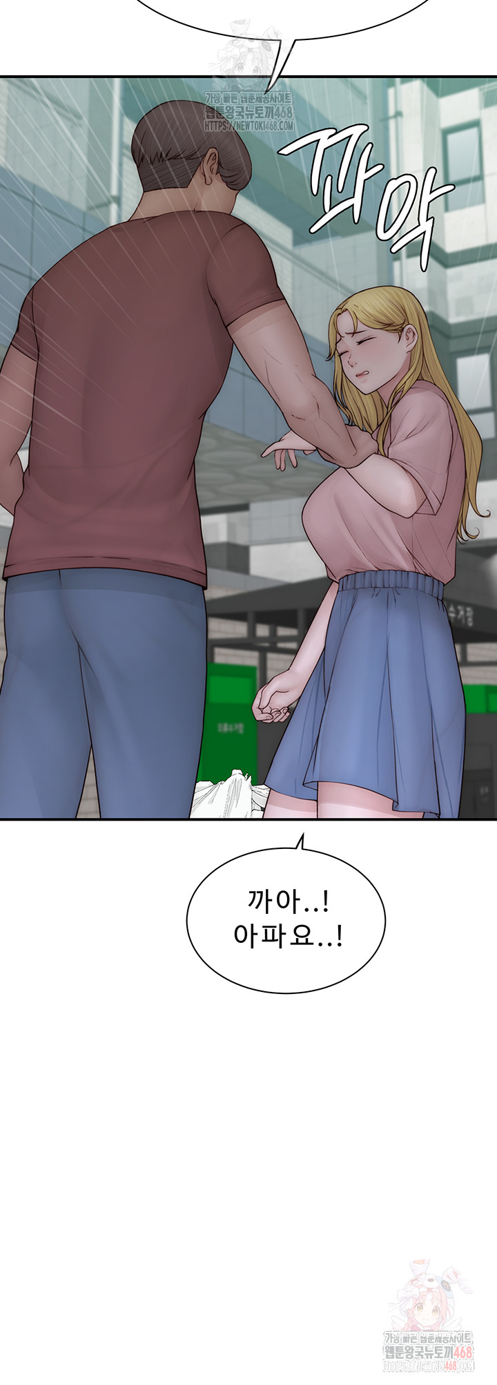 Addicted to My Mother Raw - Chapter 95 [photo 55] - MangaPorn