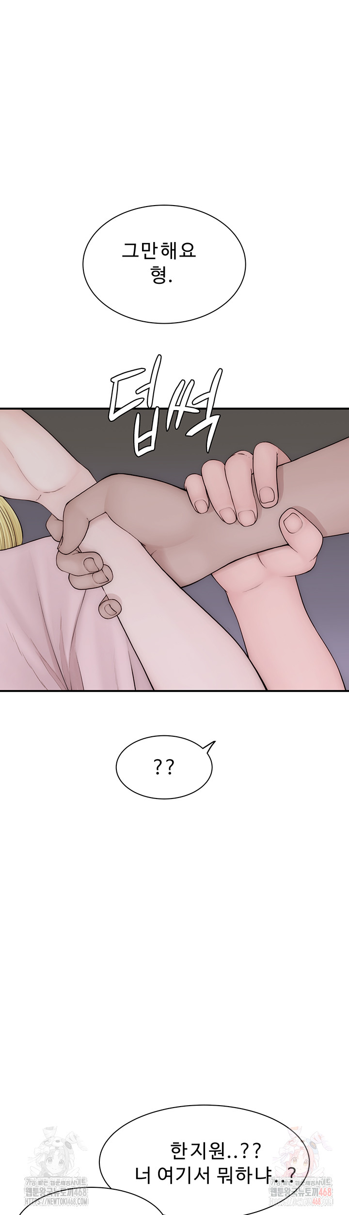 Addicted to My Mother Raw - Chapter 95 [photo 56] - MangaPorn