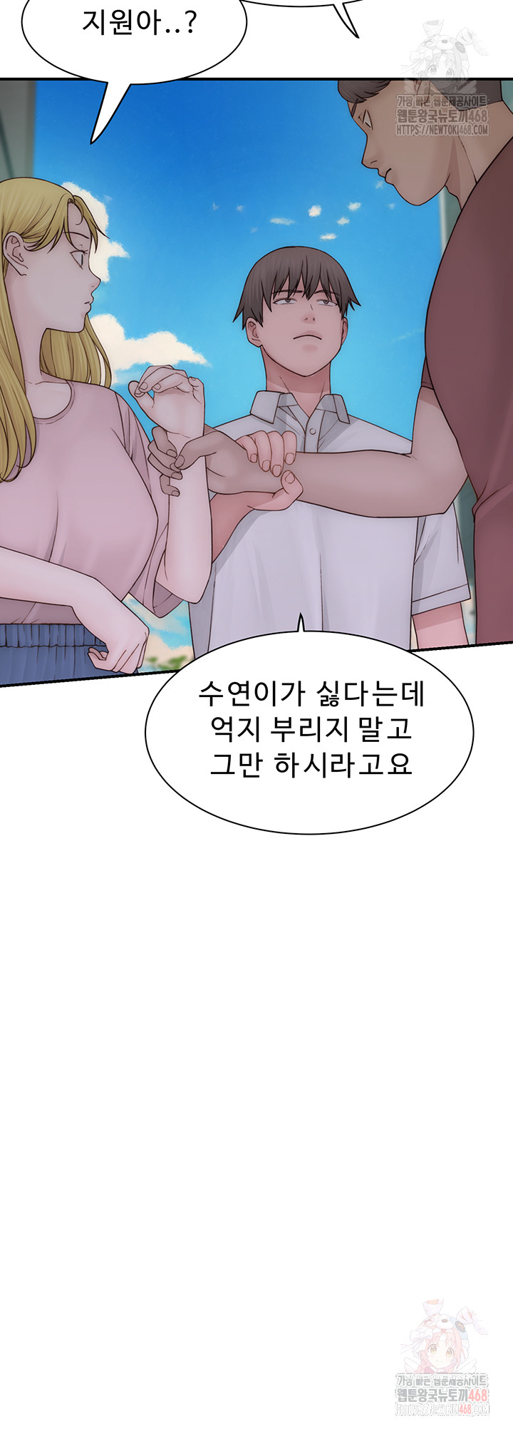 Addicted to My Mother Raw - Chapter 95 [photo 57] - MangaPorn