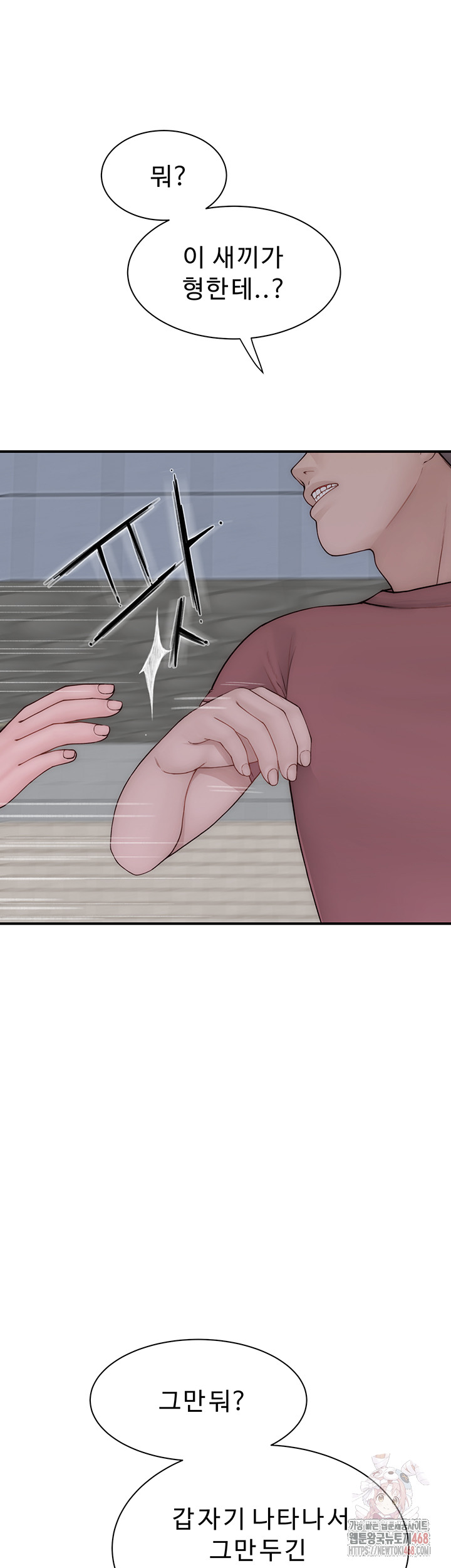 Addicted to My Mother Raw - Chapter 95 [photo 58] - MangaPorn