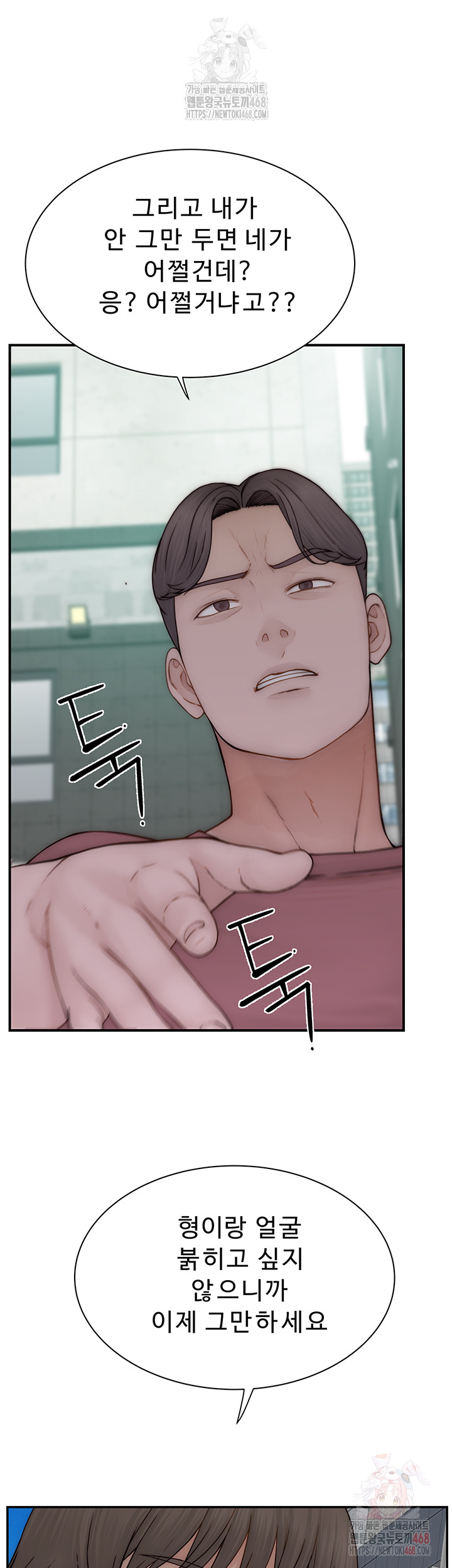 Addicted to My Mother Raw - Chapter 95 [photo 60] - MangaPorn